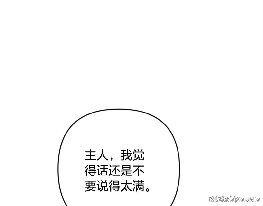 第29话 另一处战场 第96页