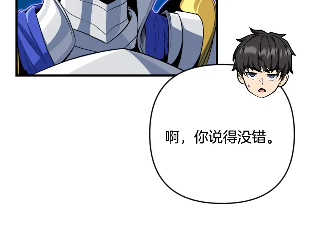 第29话 另一处战场 第98页