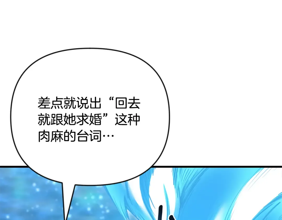 第29话 另一处战场 第99页