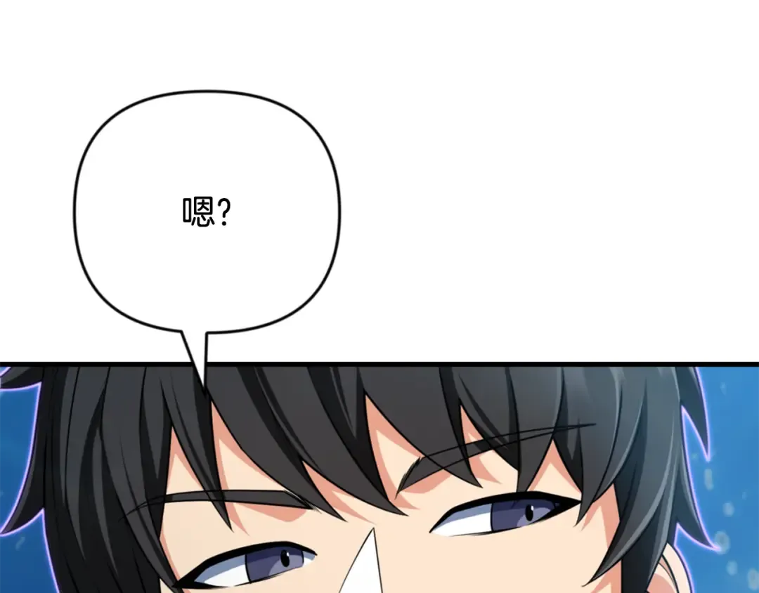 第29话 另一处战场 第103页