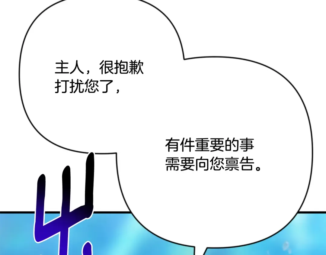 第29话 另一处战场 第105页