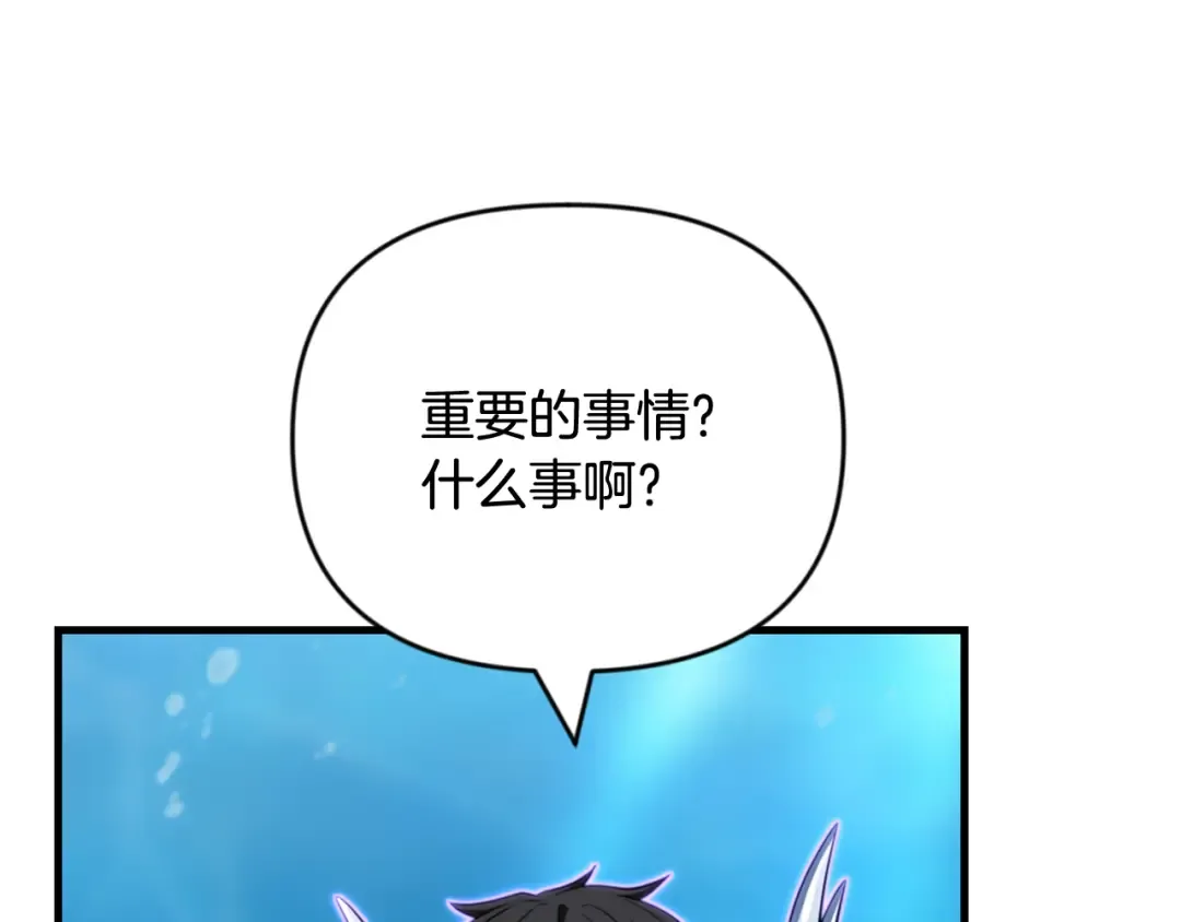 第29话 另一处战场 第109页