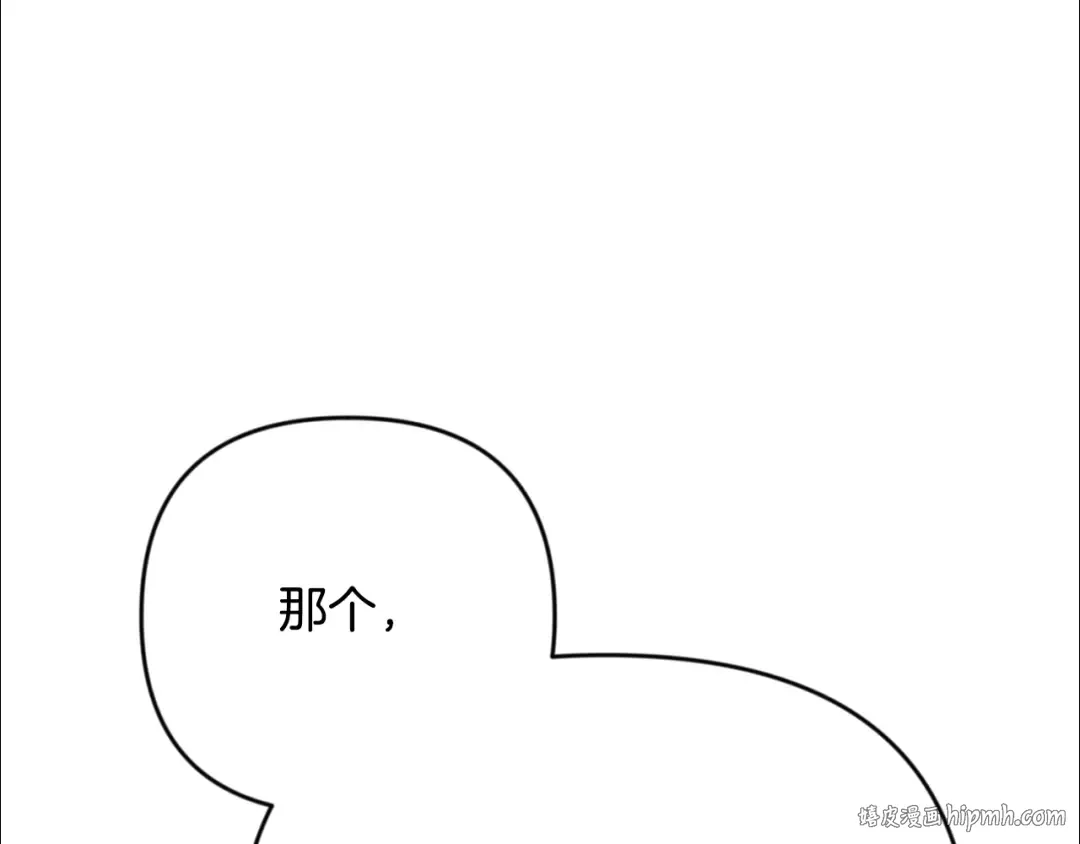 第29话 另一处战场 第112页