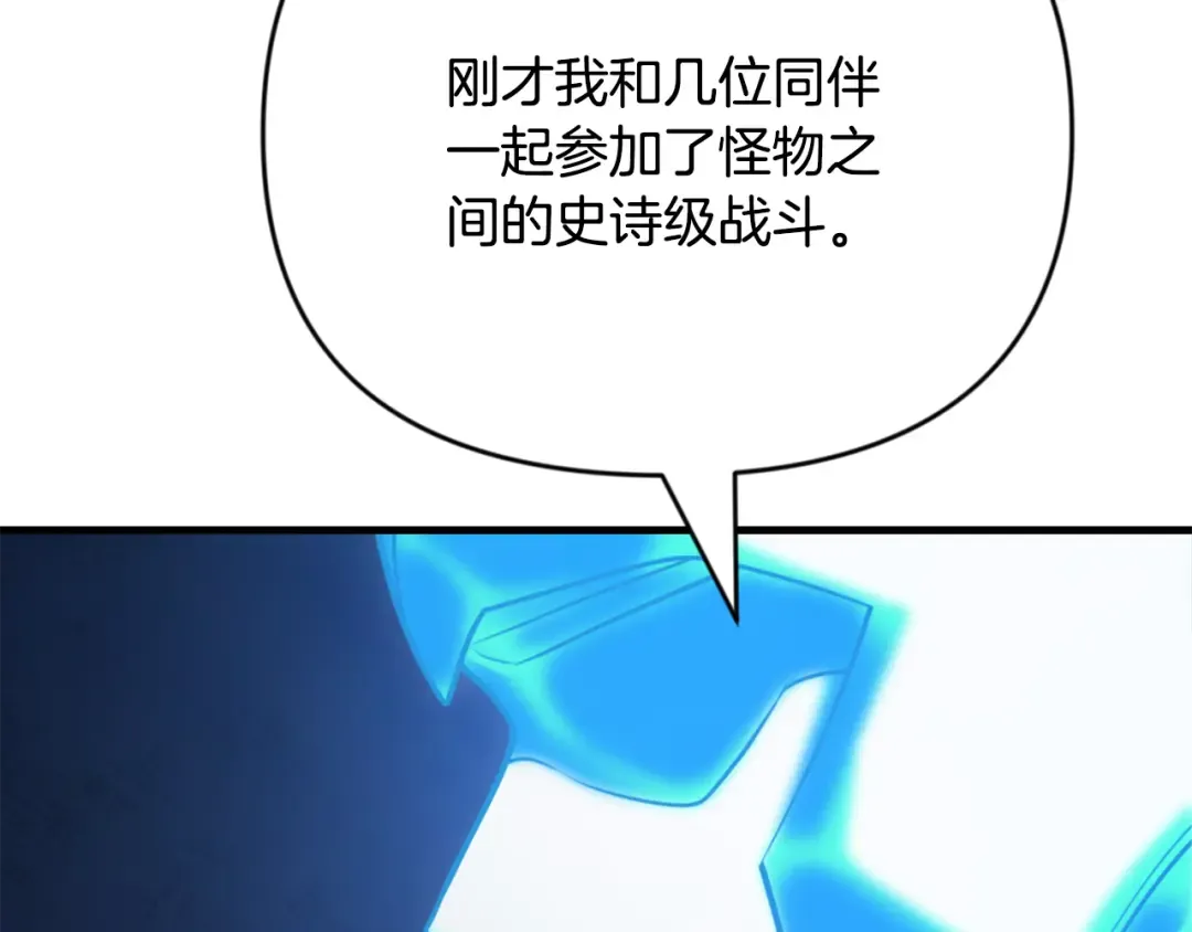 第29话 另一处战场 第113页
