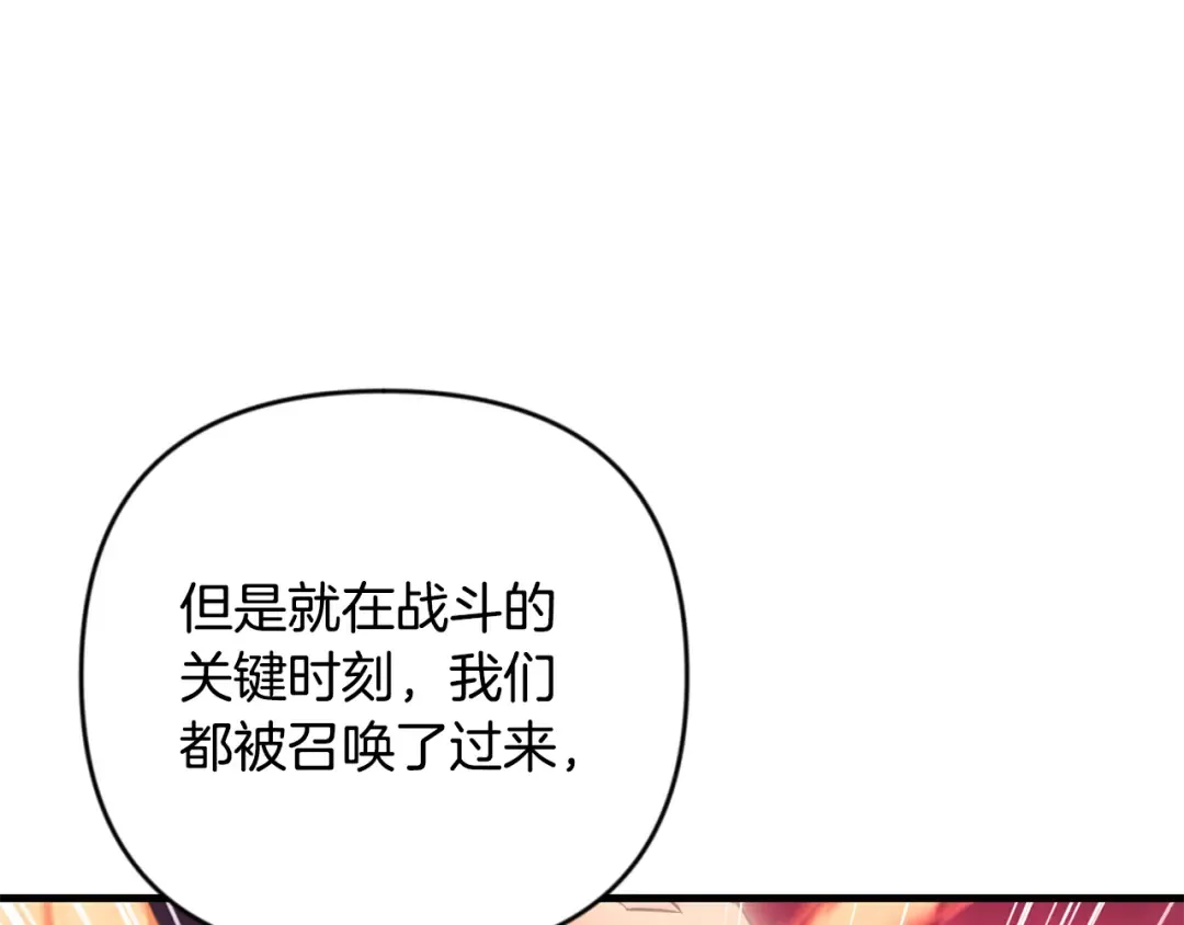 第29话 另一处战场 第115页