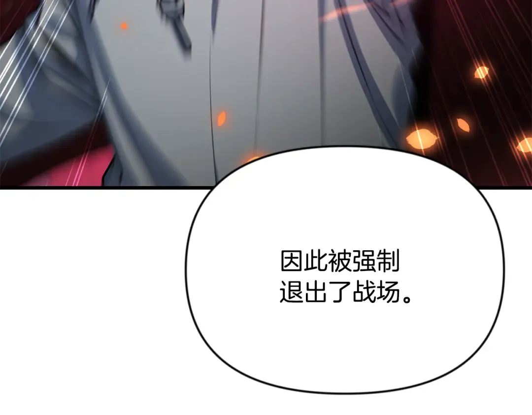 第29话 另一处战场 第118页