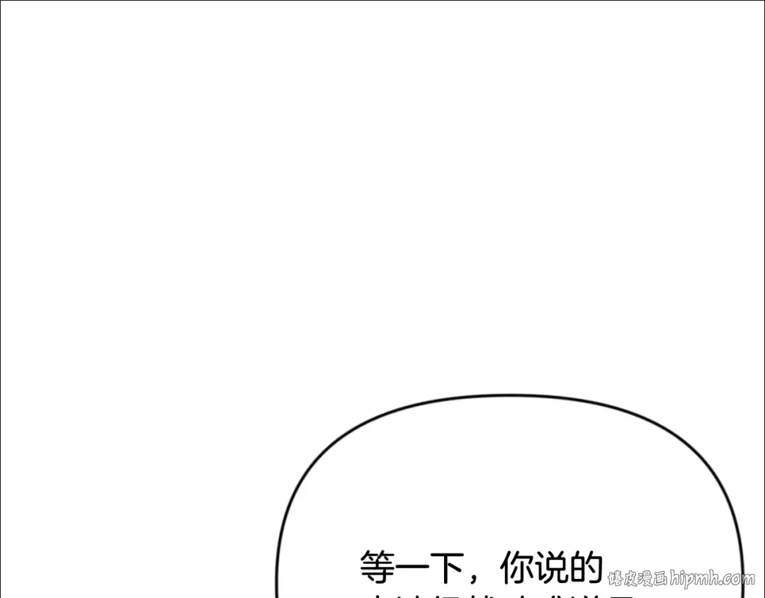 第29话 另一处战场 第120页