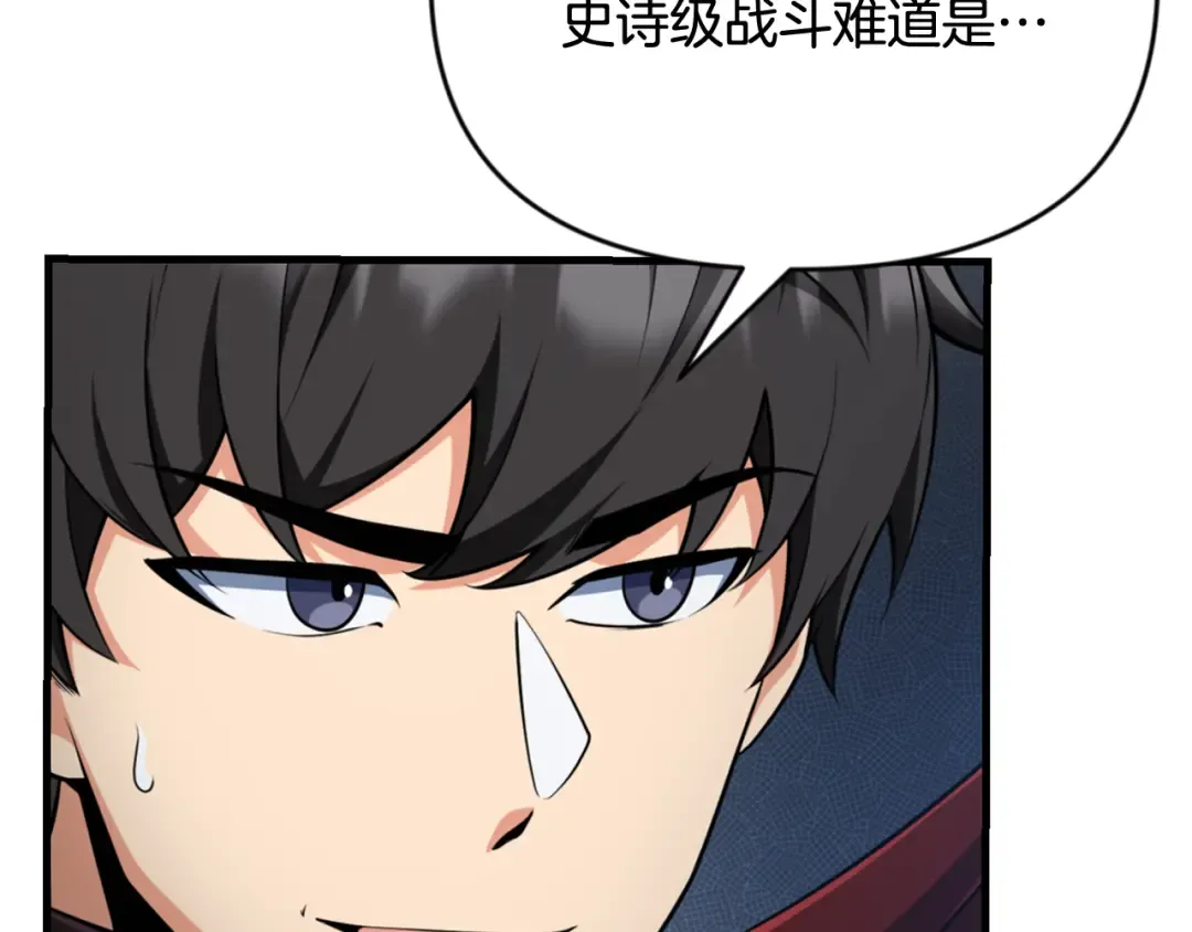 第29话 另一处战场 第121页