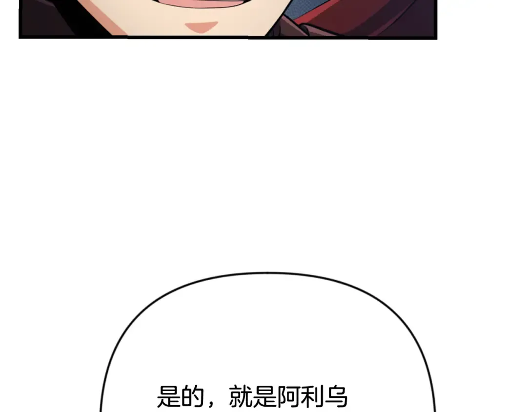 第29话 另一处战场 第122页