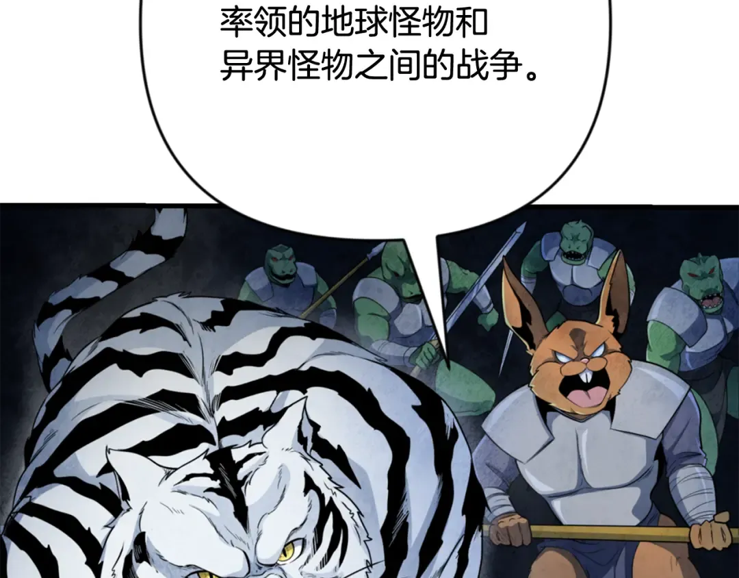 第29话 另一处战场 第123页