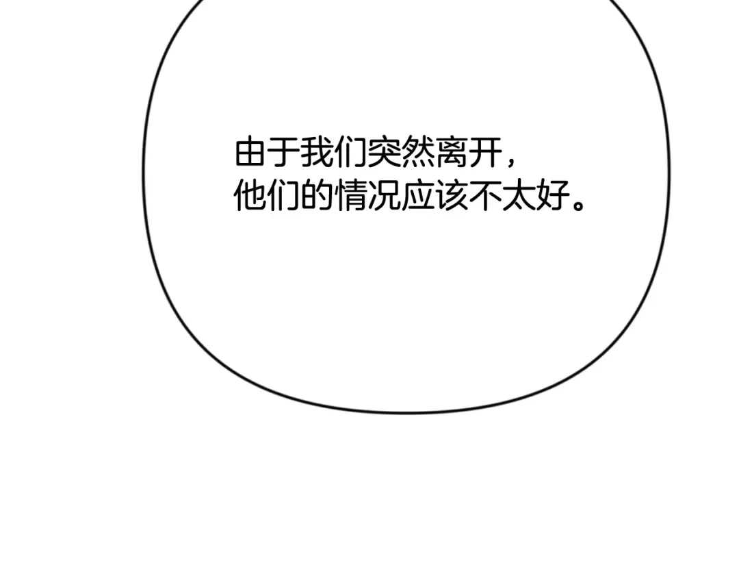 第29话 另一处战场 第126页