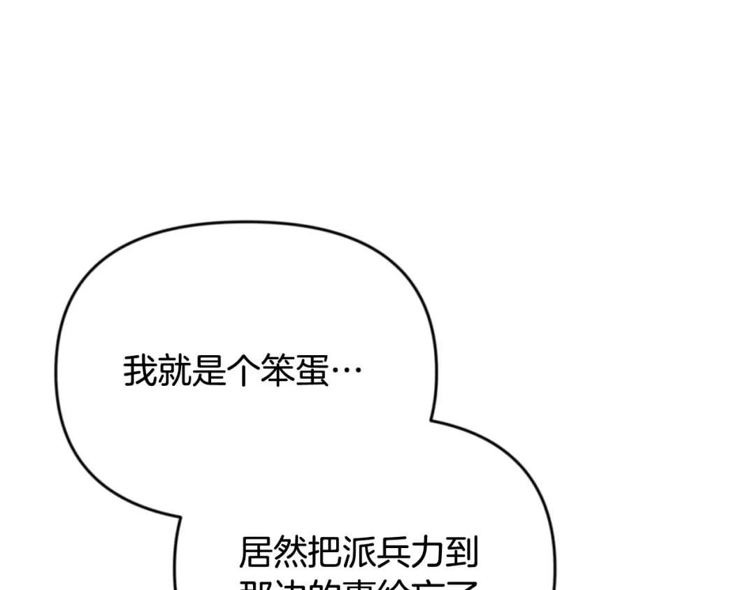 第29话 另一处战场 第127页