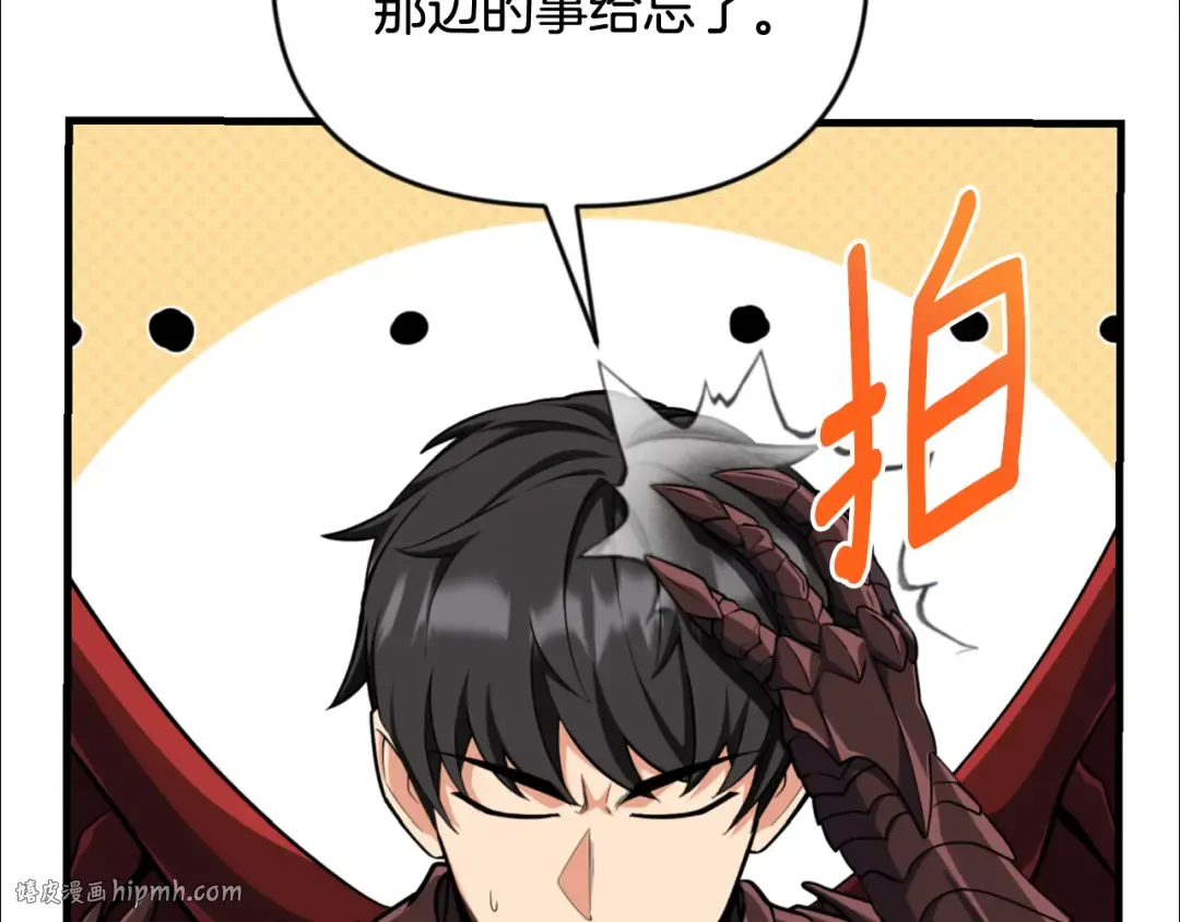 第29话 另一处战场 第128页