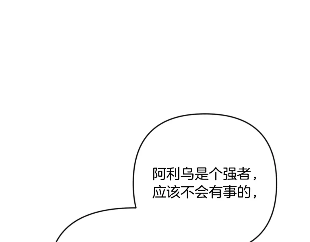 第29话 另一处战场 第131页