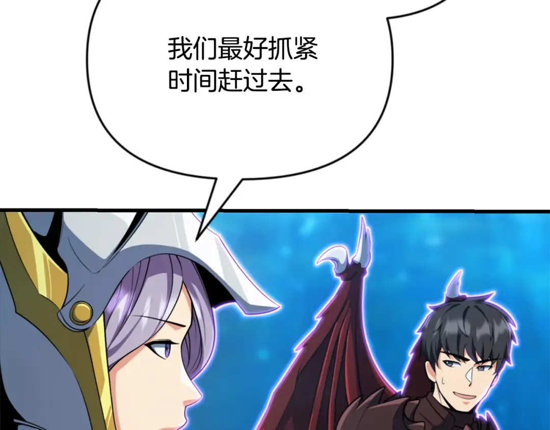 第29话 另一处战场 第132页