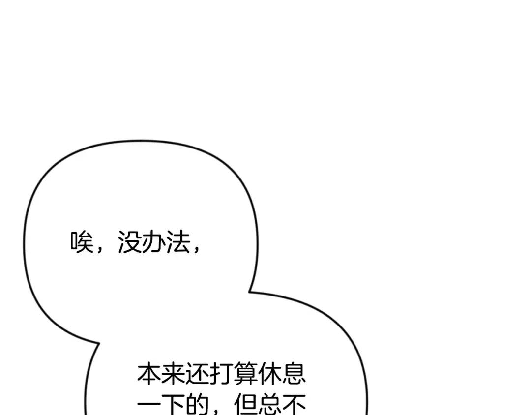 第29话 另一处战场 第134页