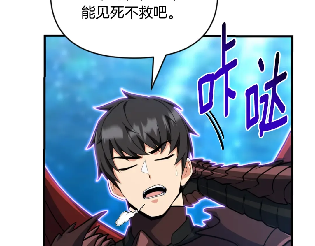 第29话 另一处战场 第135页