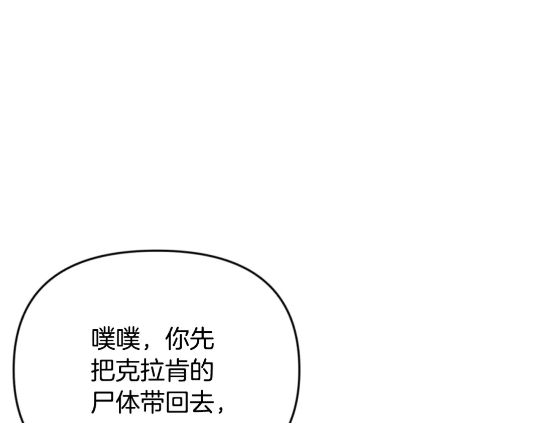 第29话 另一处战场 第138页