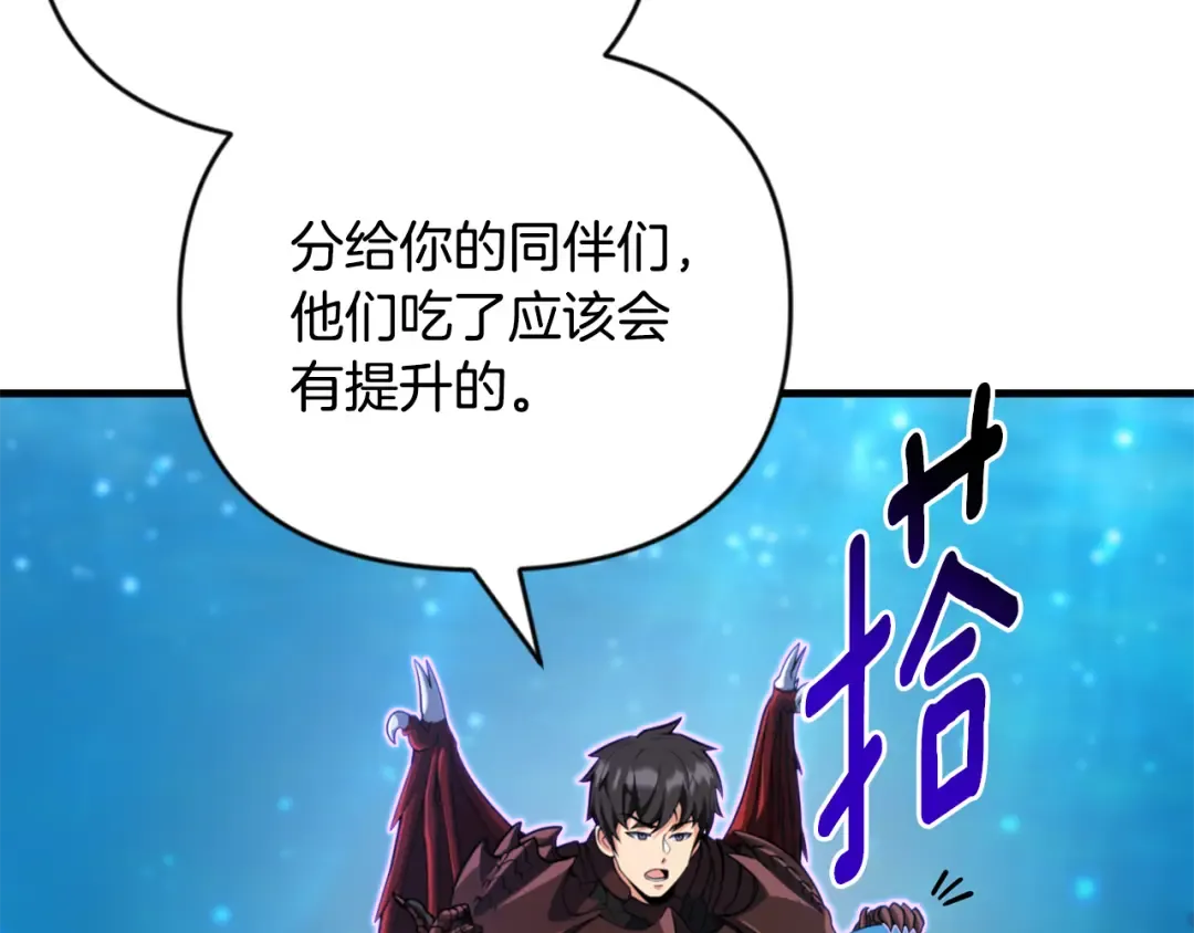 第29话 另一处战场 第139页