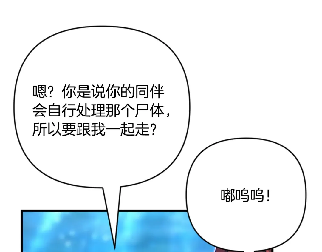 第29话 另一处战场 第145页