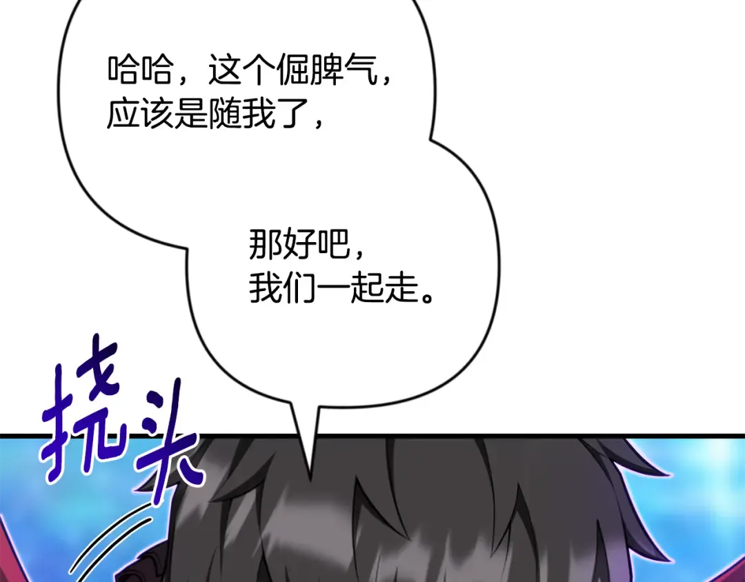 第29话 另一处战场 第148页