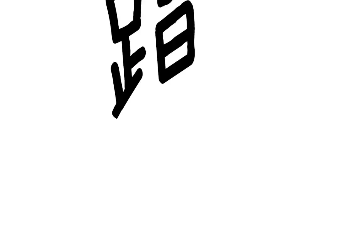 第29话 另一处战场 第167页