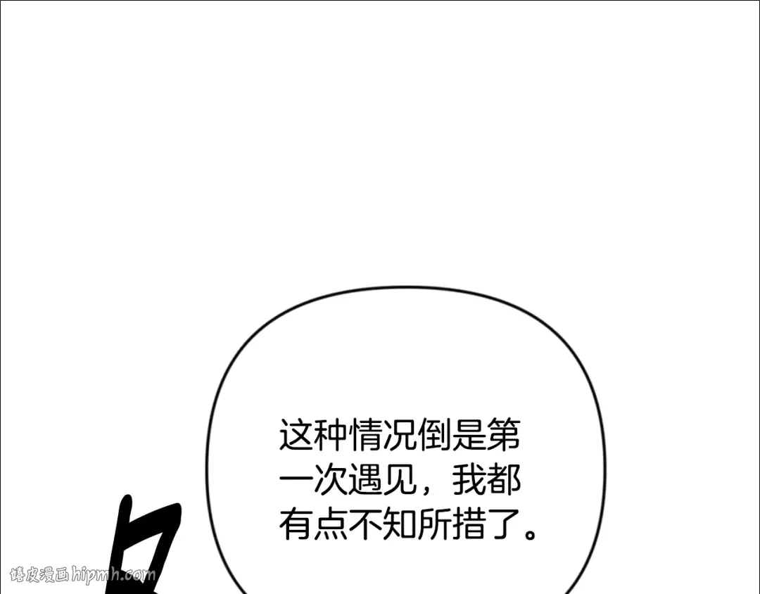 第29话 另一处战场 第168页