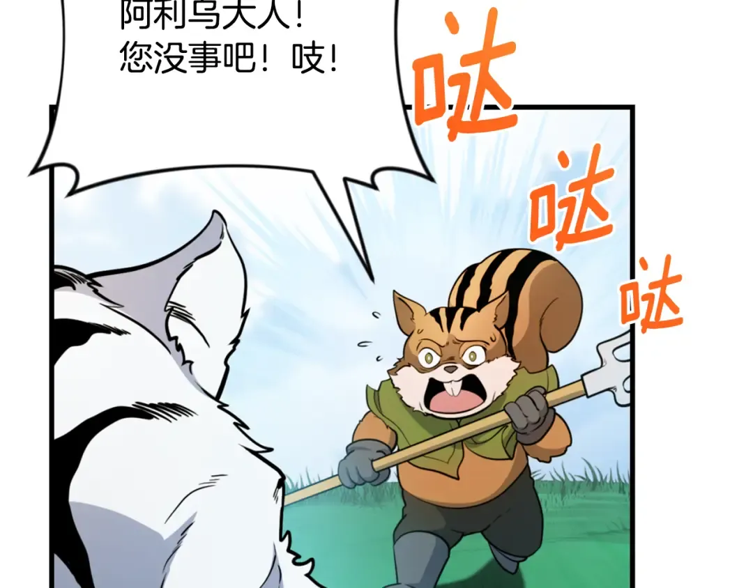 第29话 另一处战场 第173页