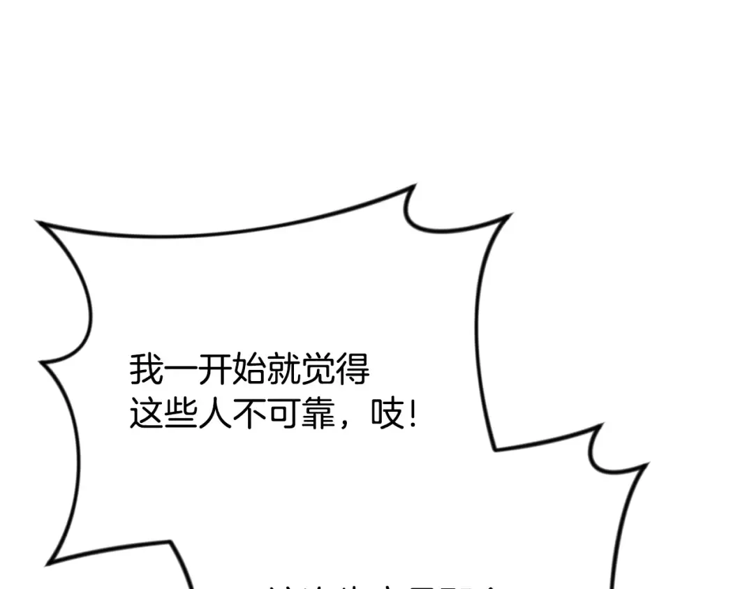 第29话 另一处战场 第175页