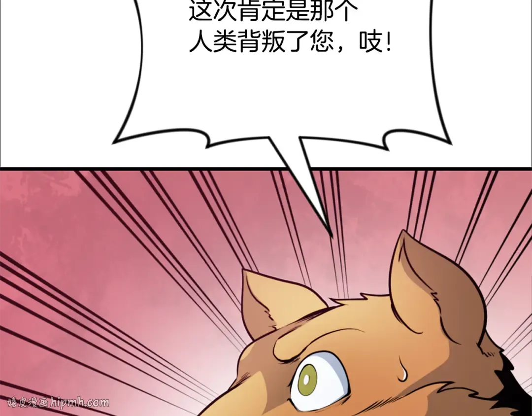 第29话 另一处战场 第176页
