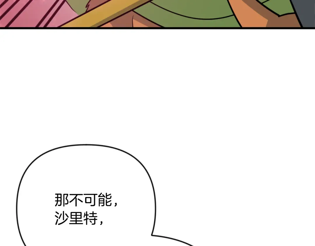 第29话 另一处战场 第178页
