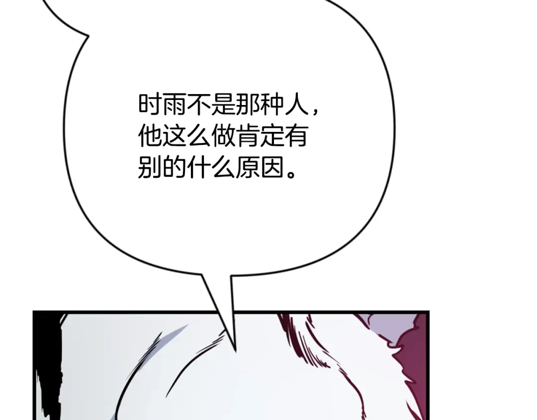 第29话 另一处战场 第179页