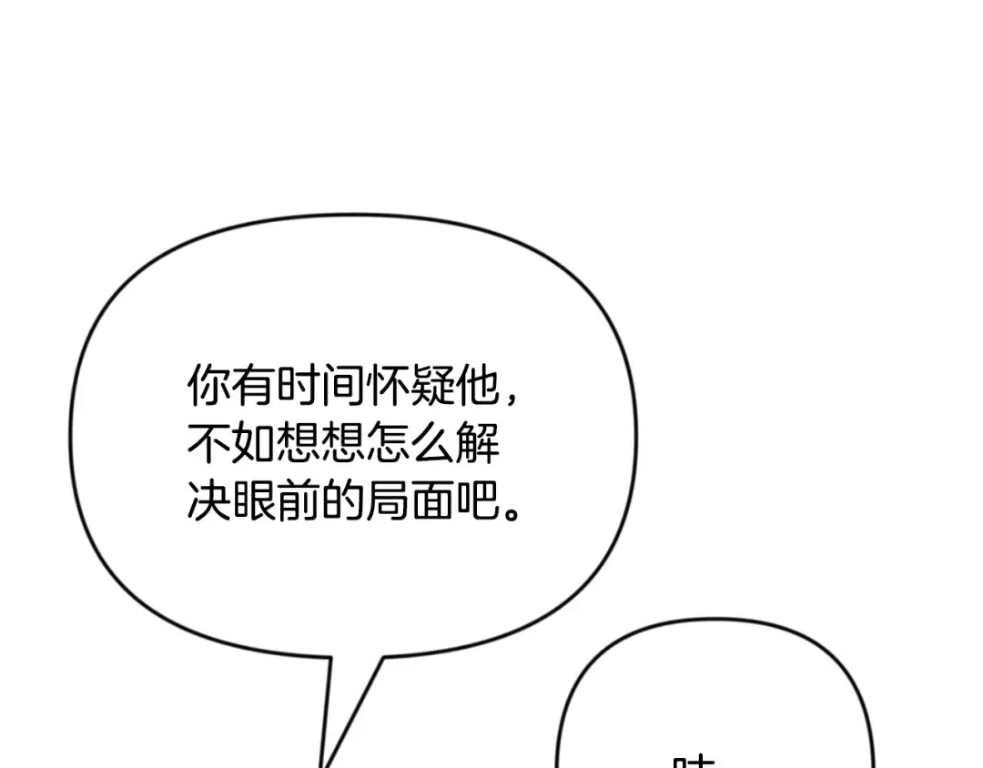 第29话 另一处战场 第183页