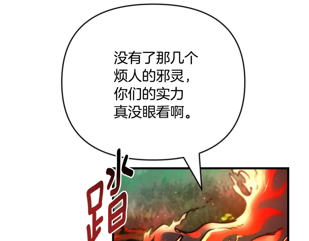 第29话 另一处战场 第186页