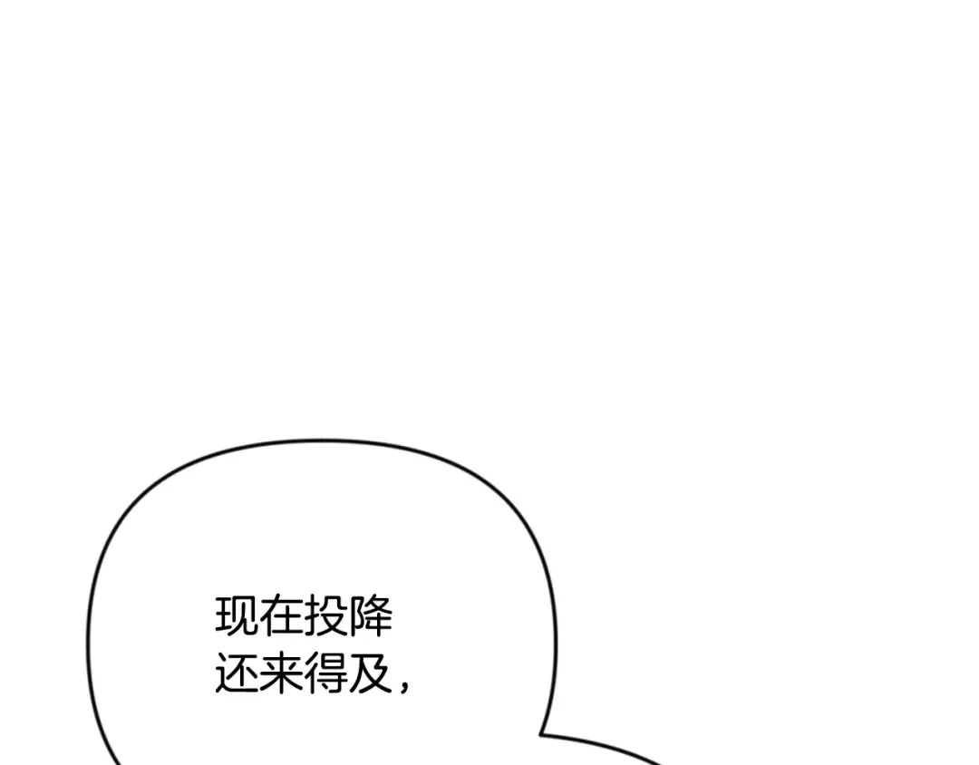 第29话 另一处战场 第188页