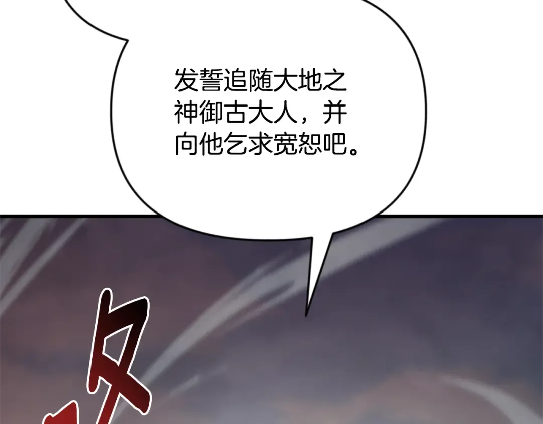 第29话 另一处战场 第189页