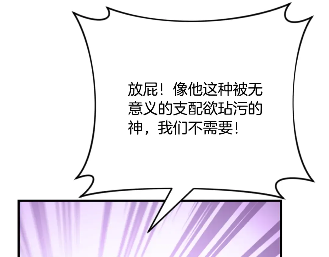 第29话 另一处战场 第194页