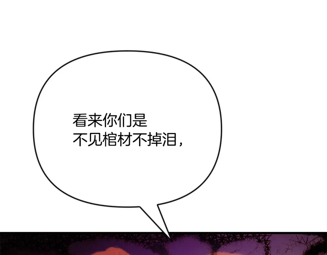 第29话 另一处战场 第197页