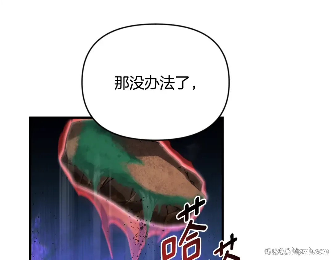 第29话 另一处战场 第200页