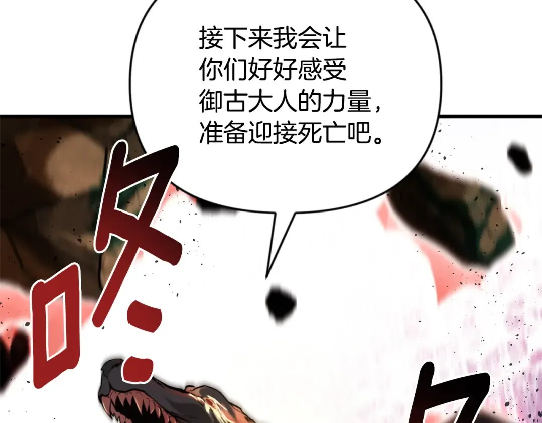 第29话 另一处战场 第203页