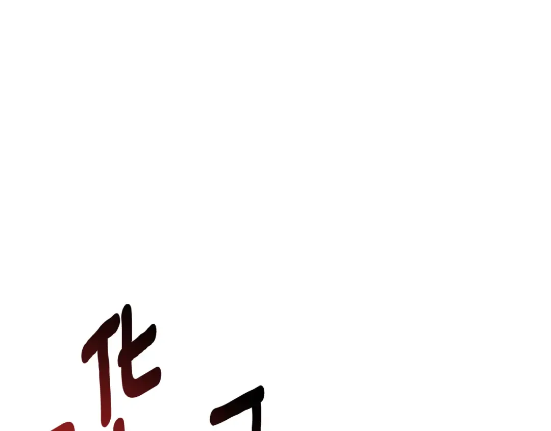 第29话 另一处战场 第207页