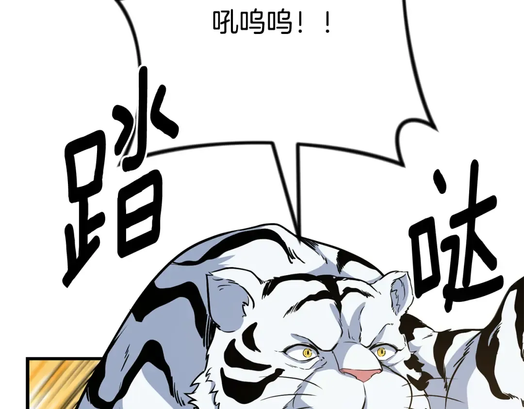 第29话 另一处战场 第213页