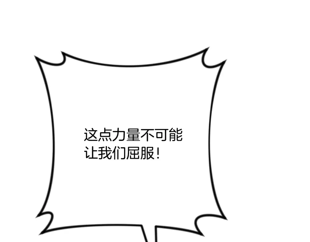 第29话 另一处战场 第228页