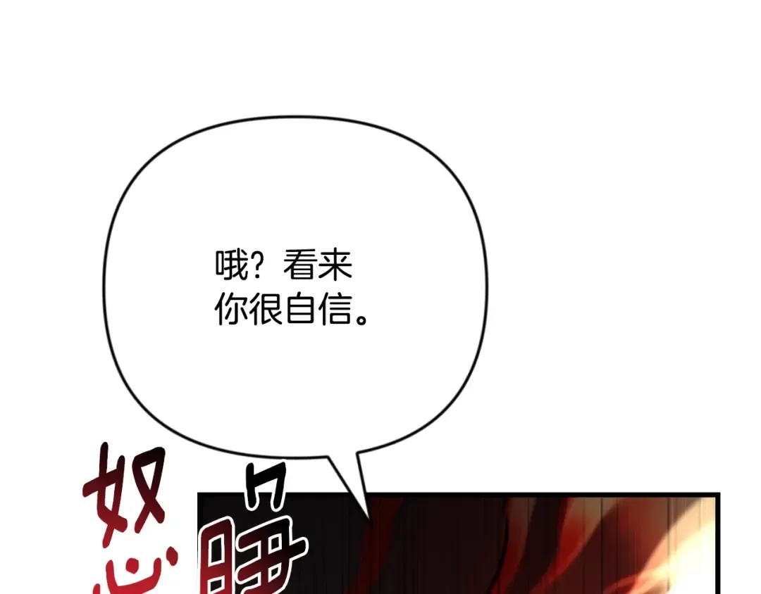 第29话 另一处战场 第231页