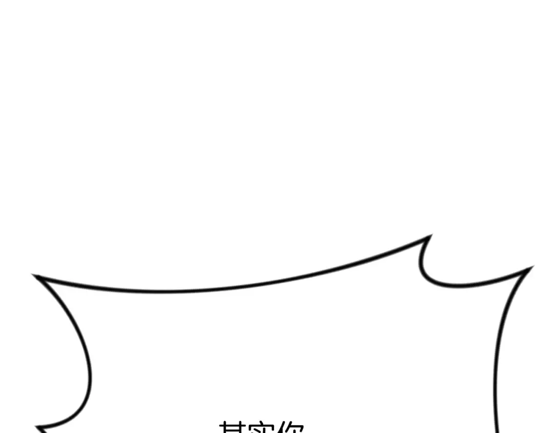 第29话 另一处战场 第234页