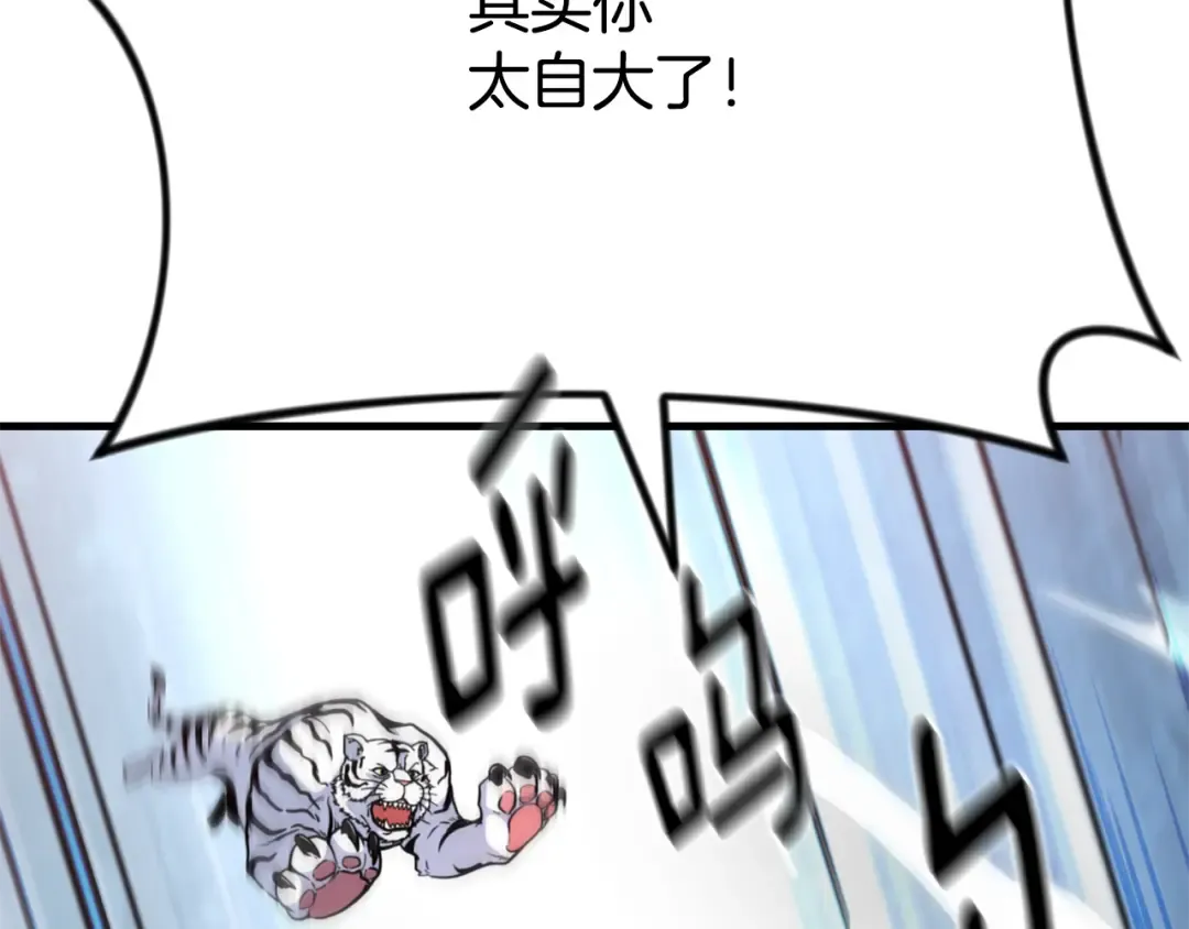 第29话 另一处战场 第235页