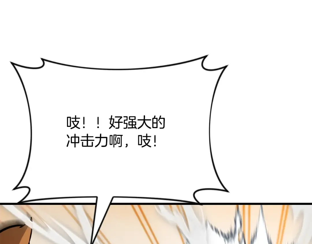 第29话 另一处战场 第246页