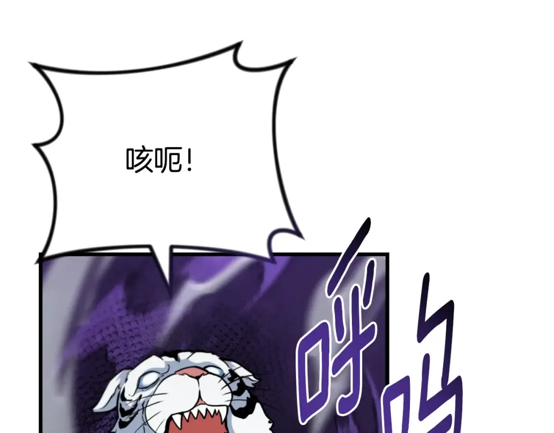 第29话 另一处战场 第249页