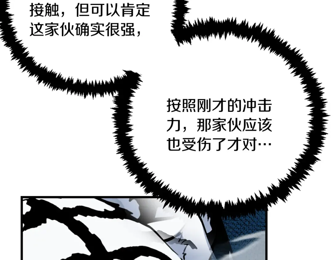 第29话 另一处战场 第259页