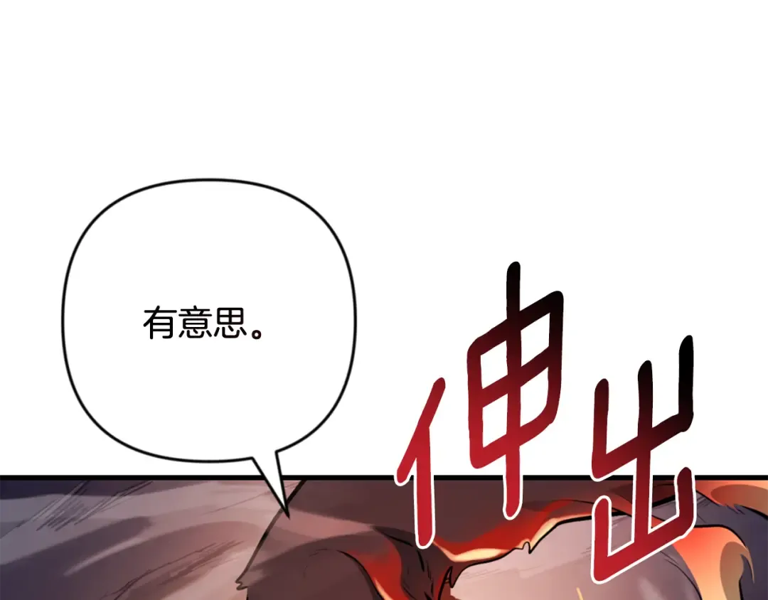 第29话 另一处战场 第263页